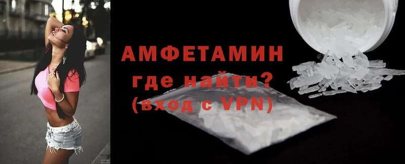 АМФ VHQ  магазин продажи   Боготол 