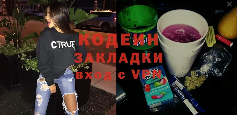 Codein Purple Drank  Боготол 