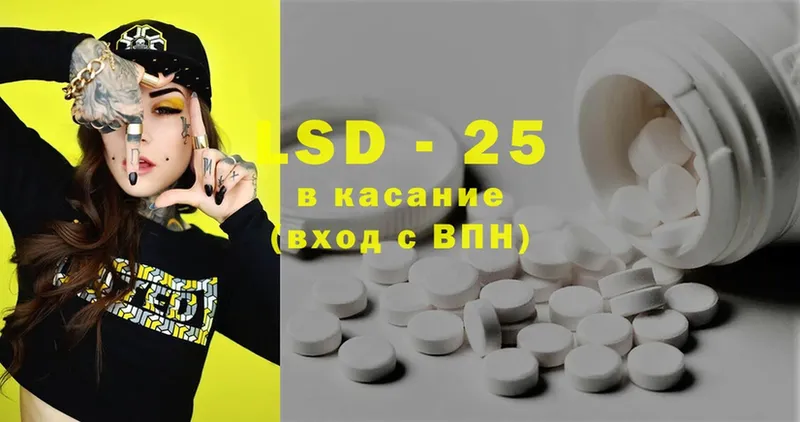 LSD-25 экстази ecstasy  мега ссылки  Боготол 