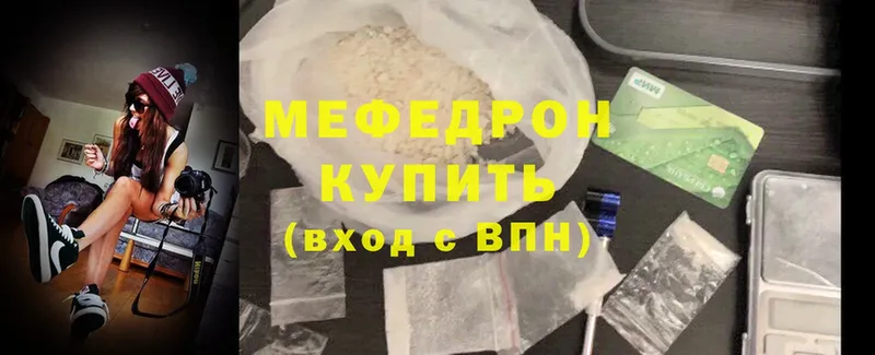 МЕФ mephedrone  blacksprut tor  Боготол 